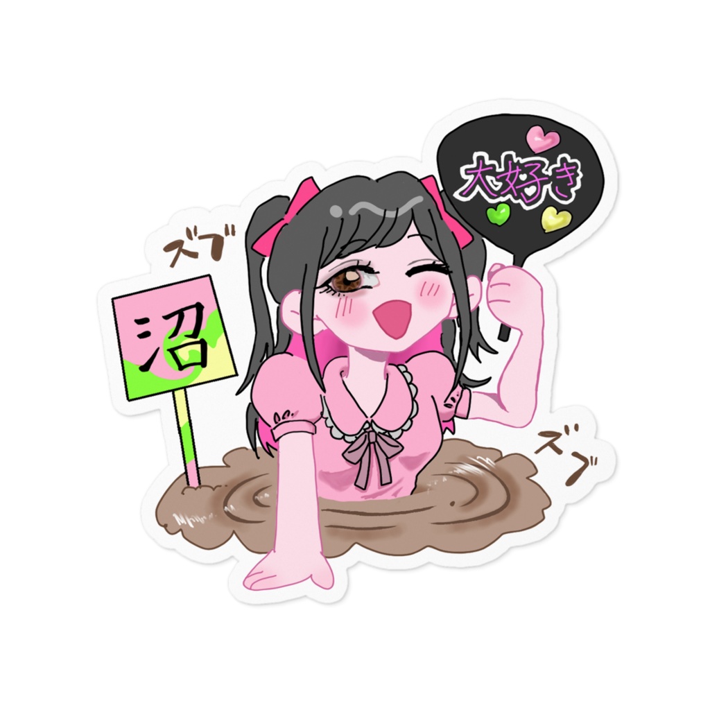 沼ちゃんステッカー