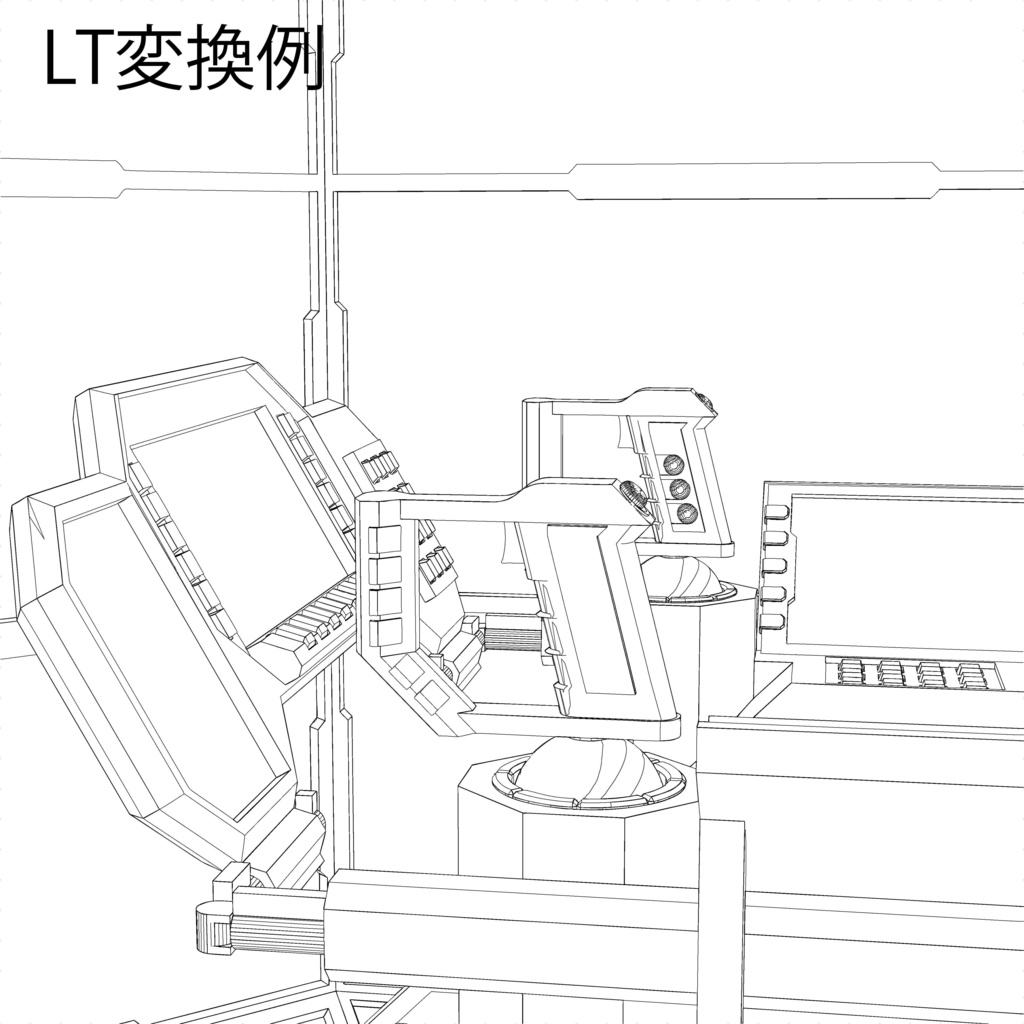 【3D】コックピット