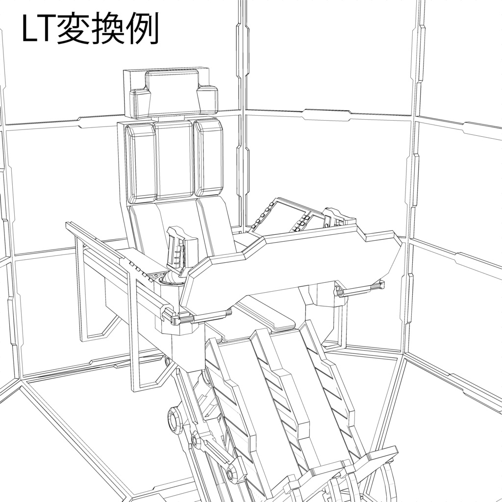 【3D】コックピット