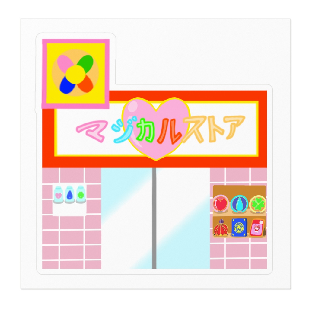 マジカルストアステッカー
