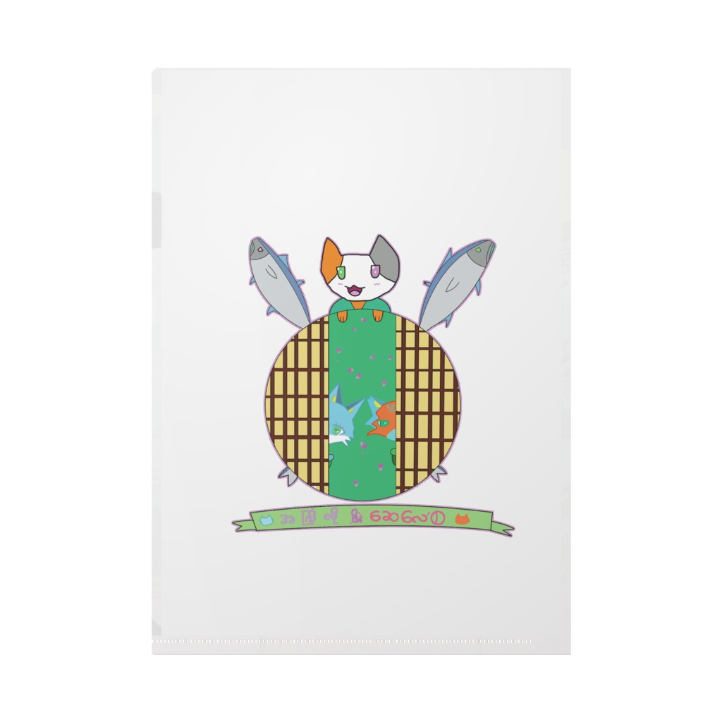 秋空・ピスィカ