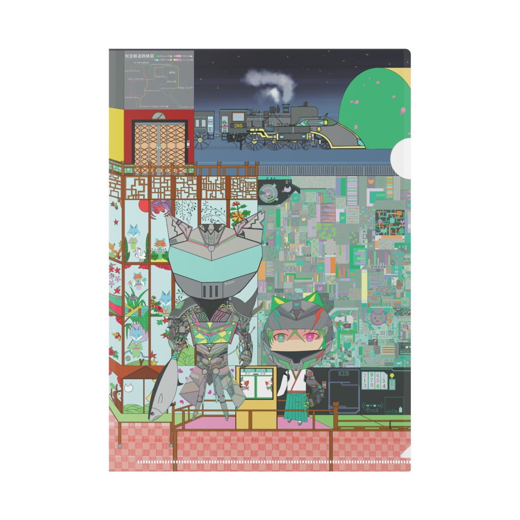 秋空・ピスィカ