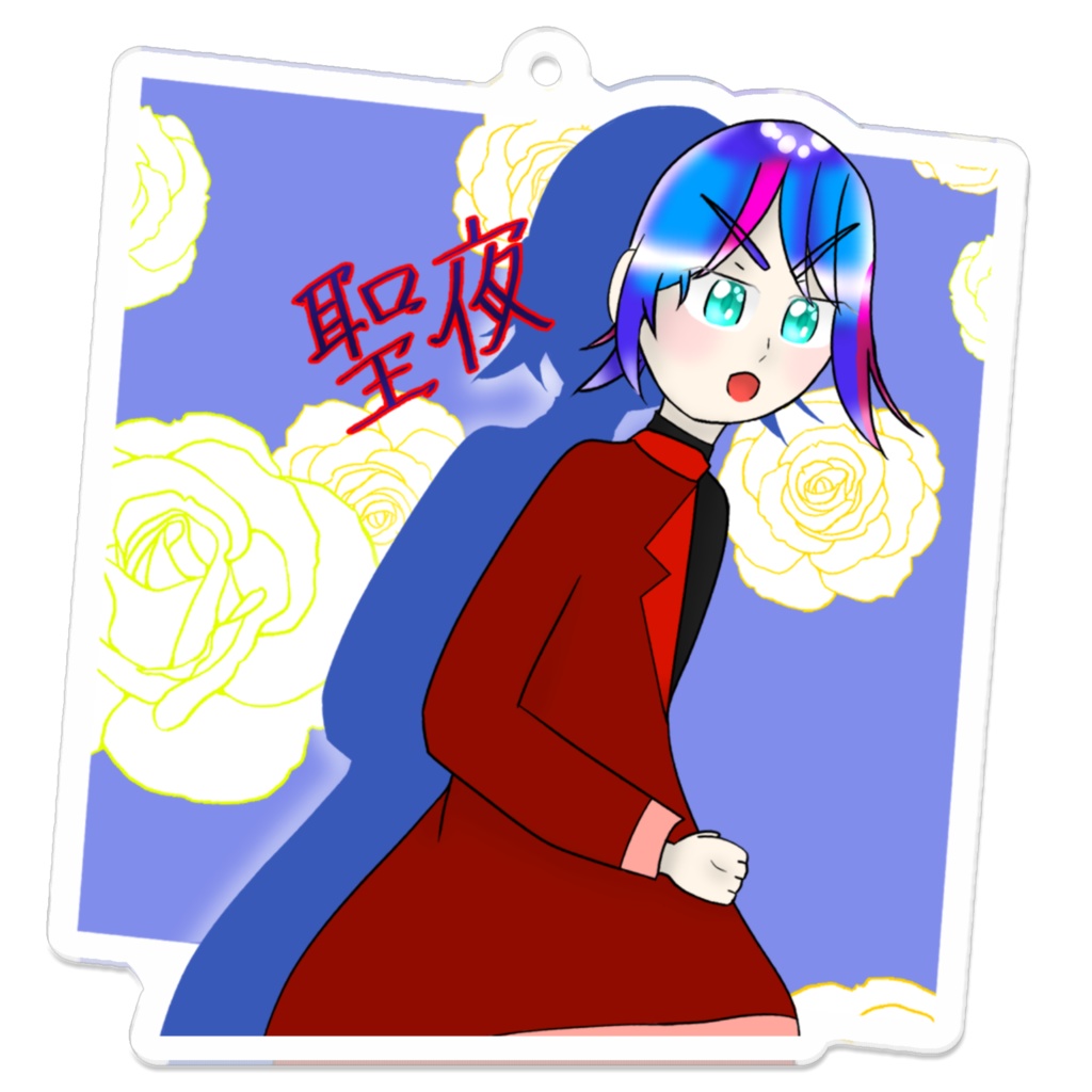 聖夜のアクリルキーホルダー