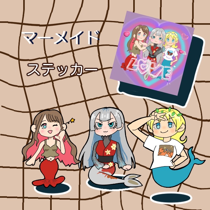 マーメイドステッカー（ステッカー）