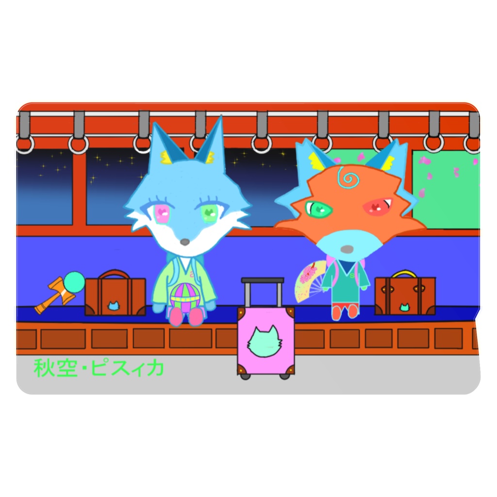 アーチェロ、セレサの秋空鉄道