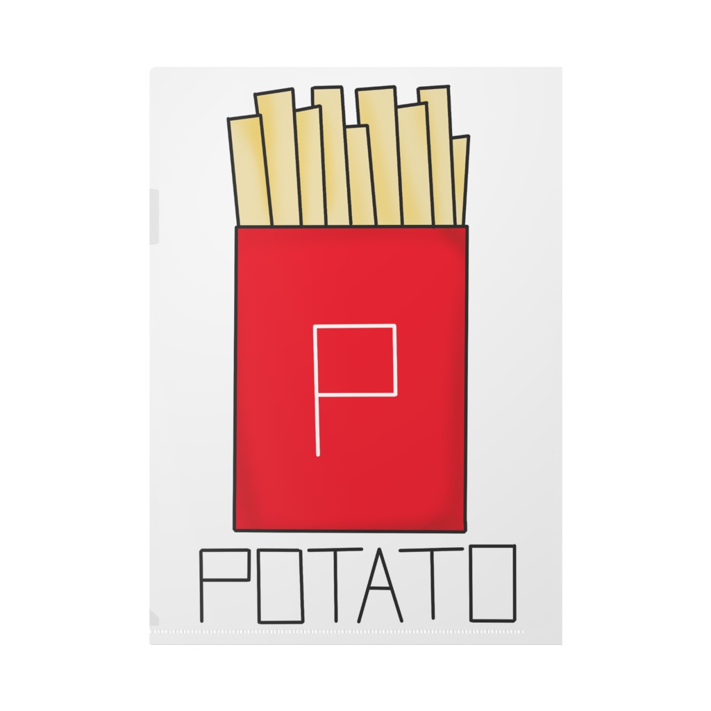 ポテトファイル