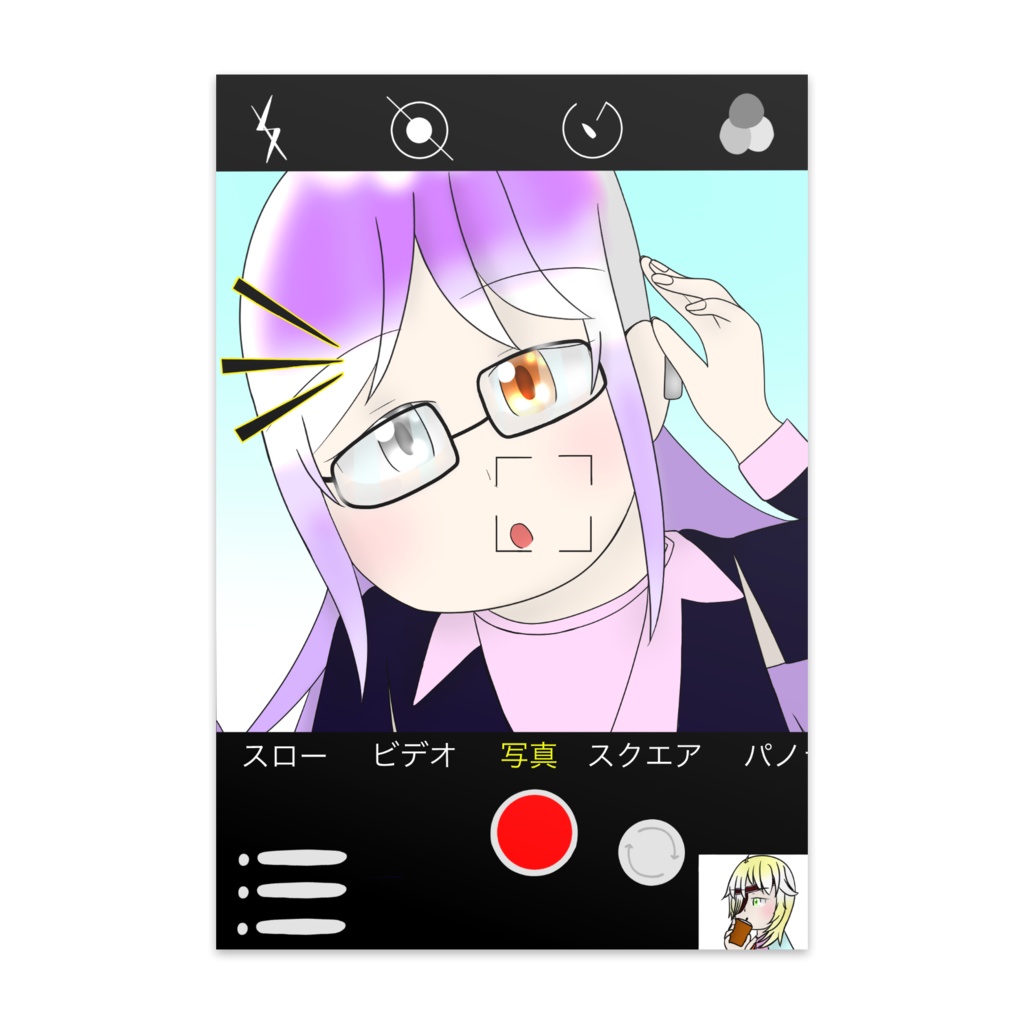 スマホ画面に映る優雅くんのポストカード