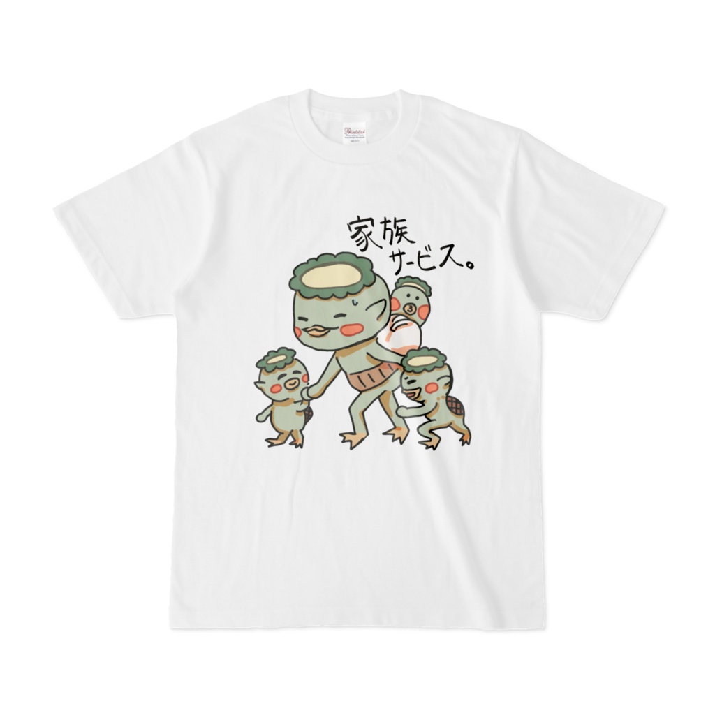 家族との時間も大切･･･Tシャツ