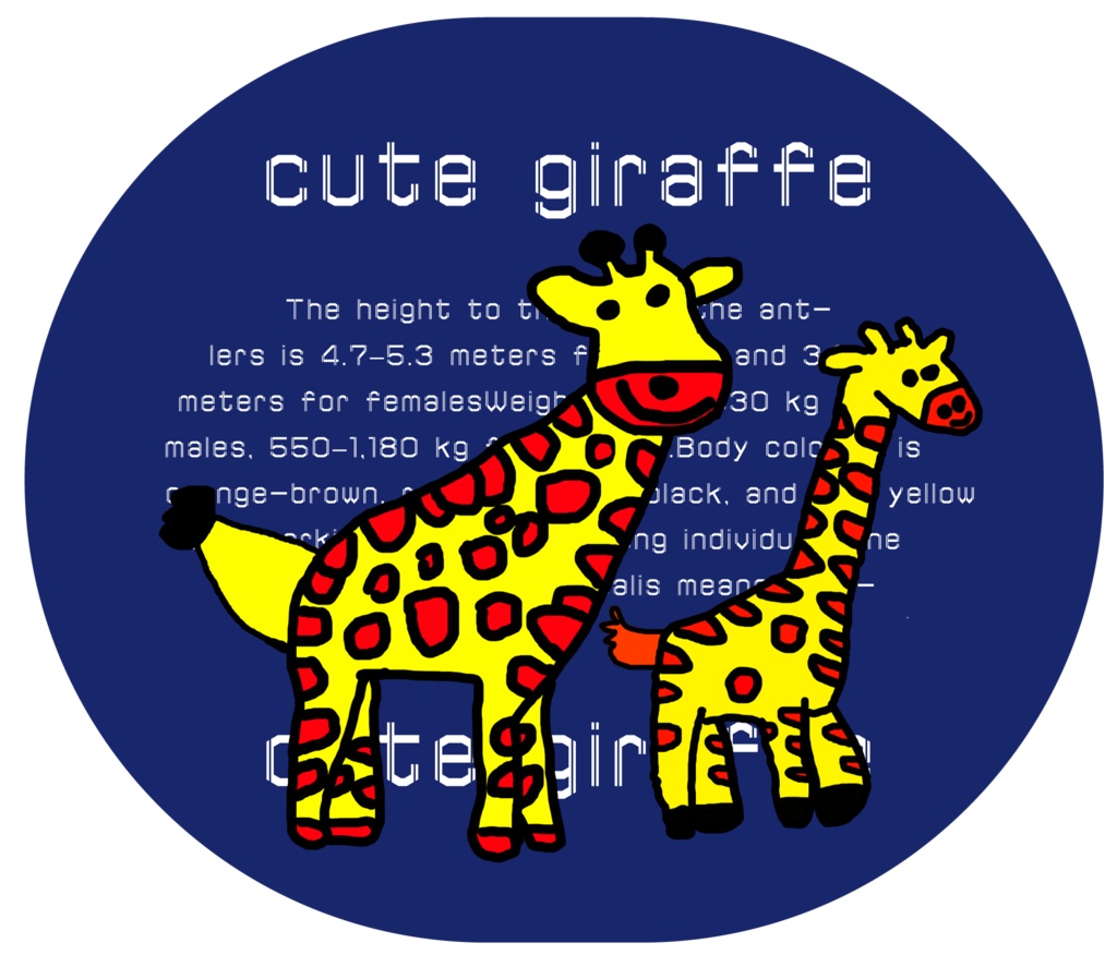 かわいいキリン