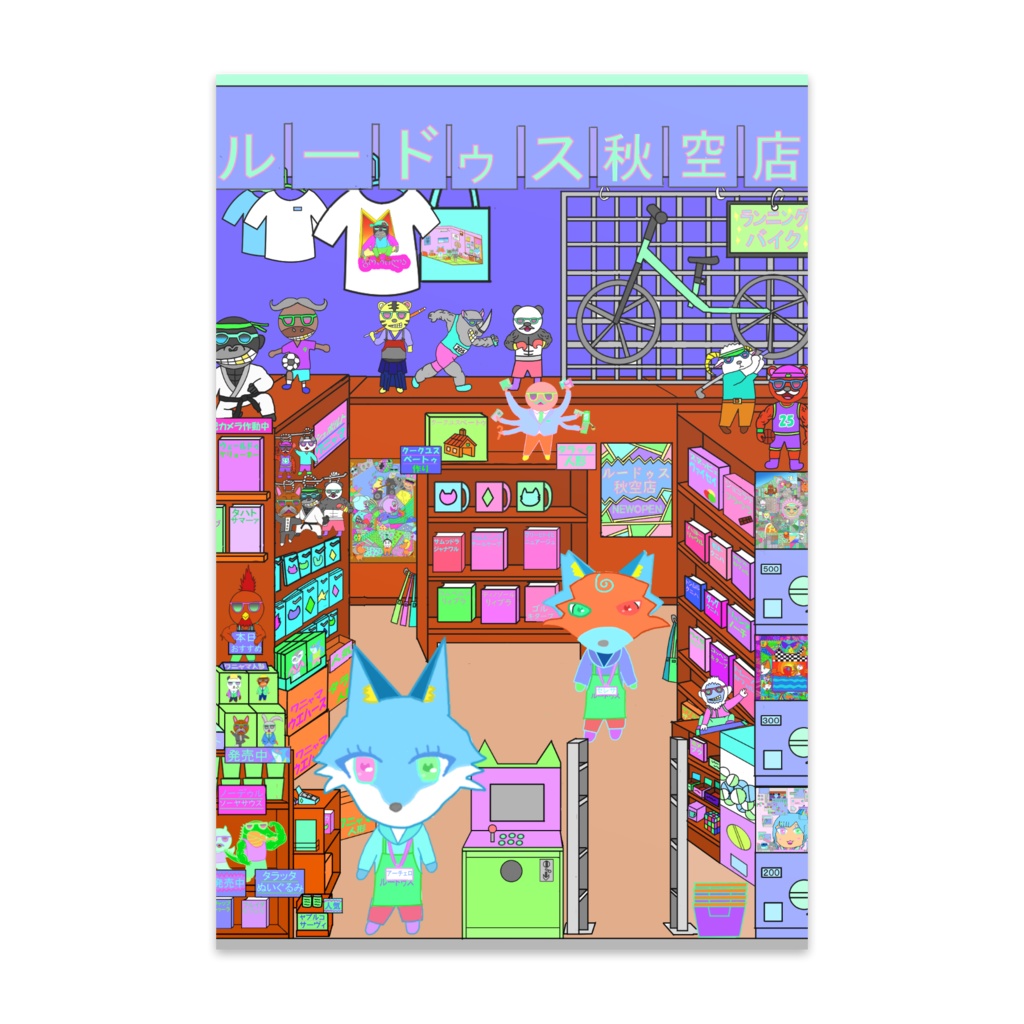 ルードゥス秋空店