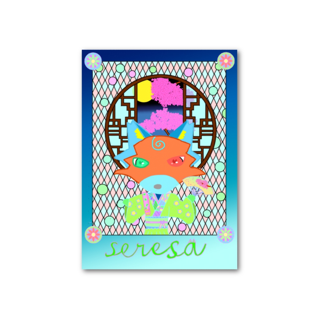 セレサのフィオーレナハト