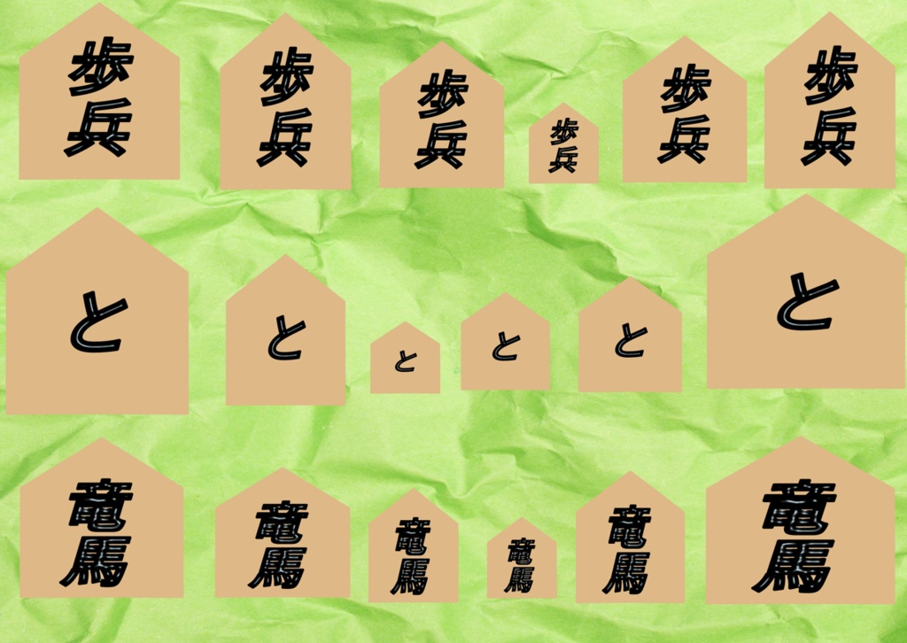 【歩・と・竜馬】マニアック❤将棋駒Tシャツ