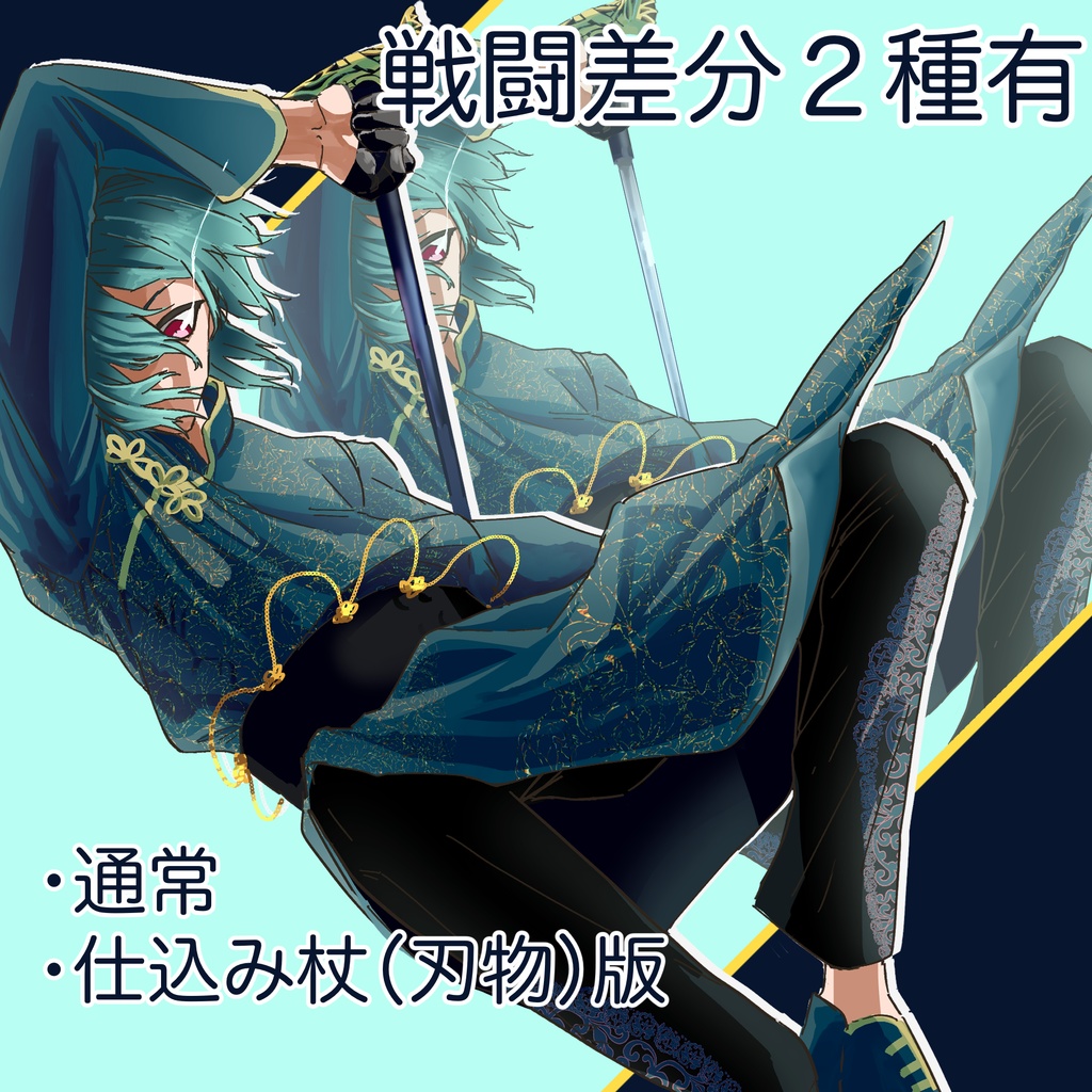 立ち絵素材男性表情差分_戦闘差分あり