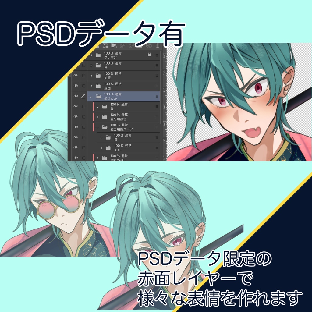 立ち絵素材男性表情差分_戦闘差分あり