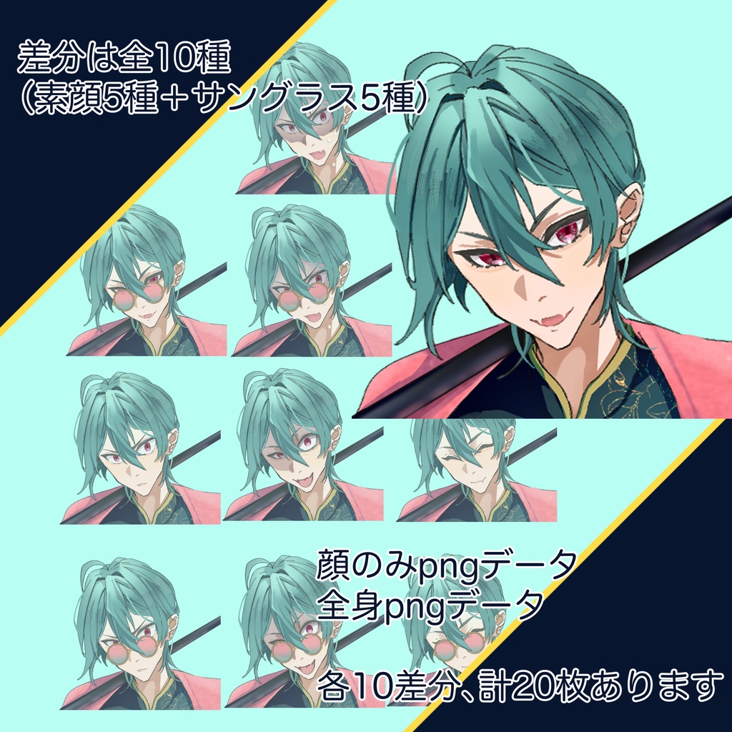 立ち絵素材男性表情差分_戦闘差分あり