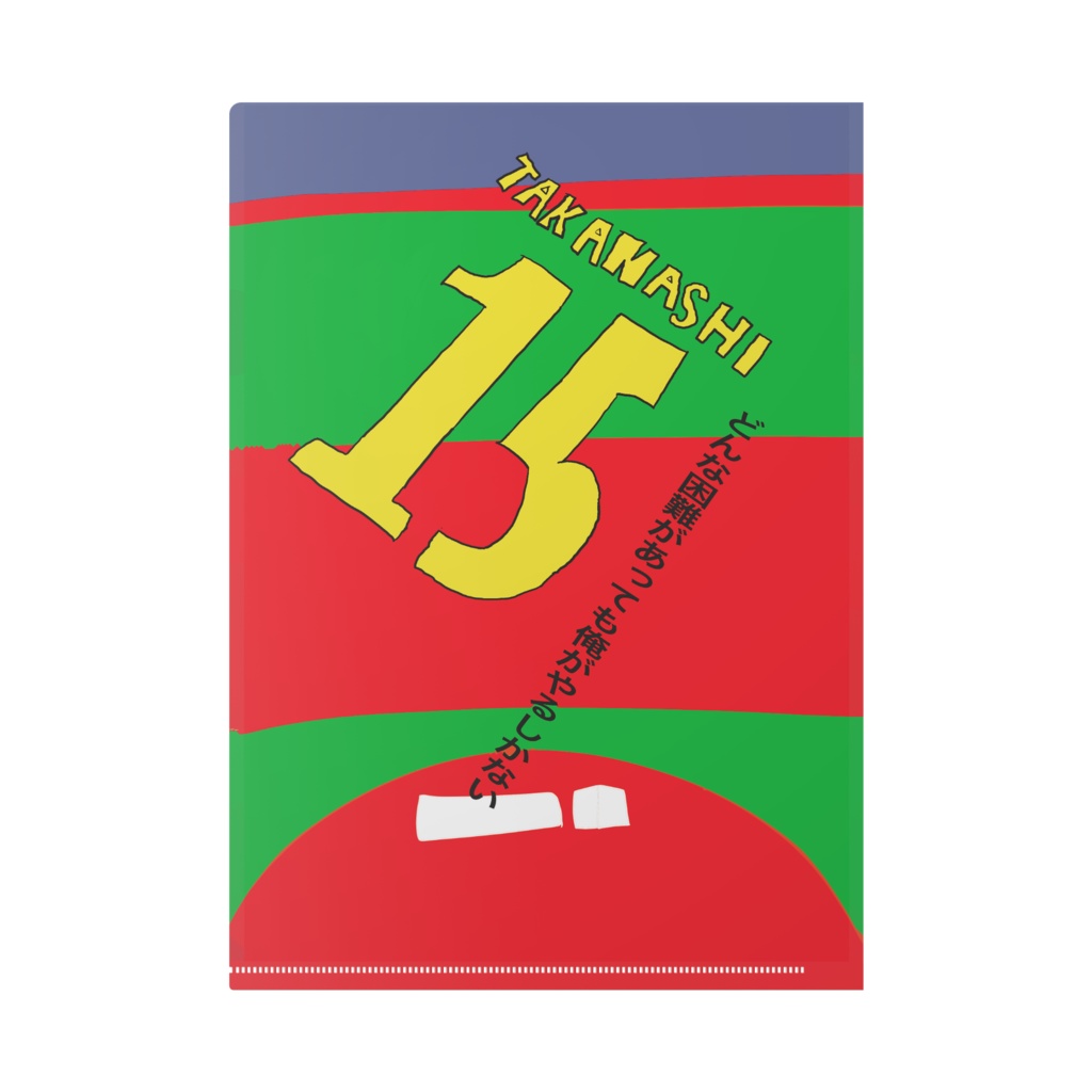 小鳥遊大輝 リリーフピッチング