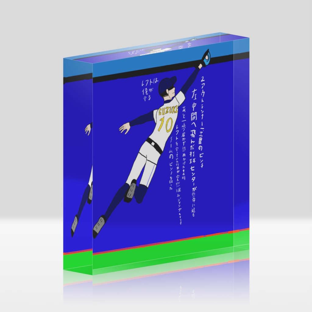 ジャンプキャッチ
