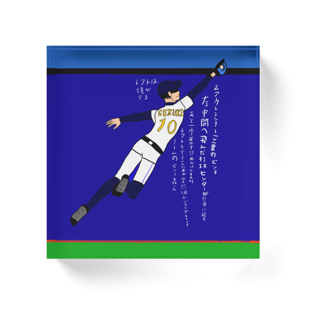 ジャンプキャッチ