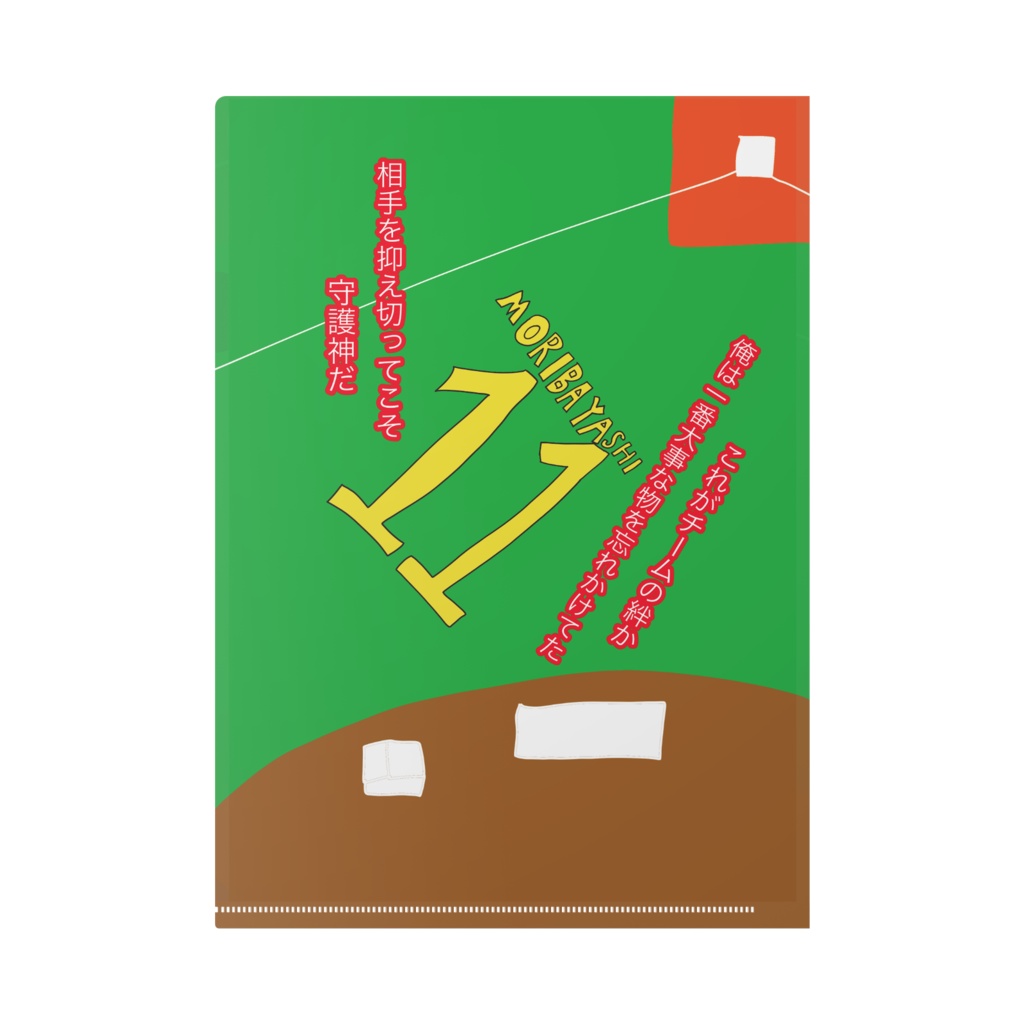 森林敏明 覚醒ピッチング
