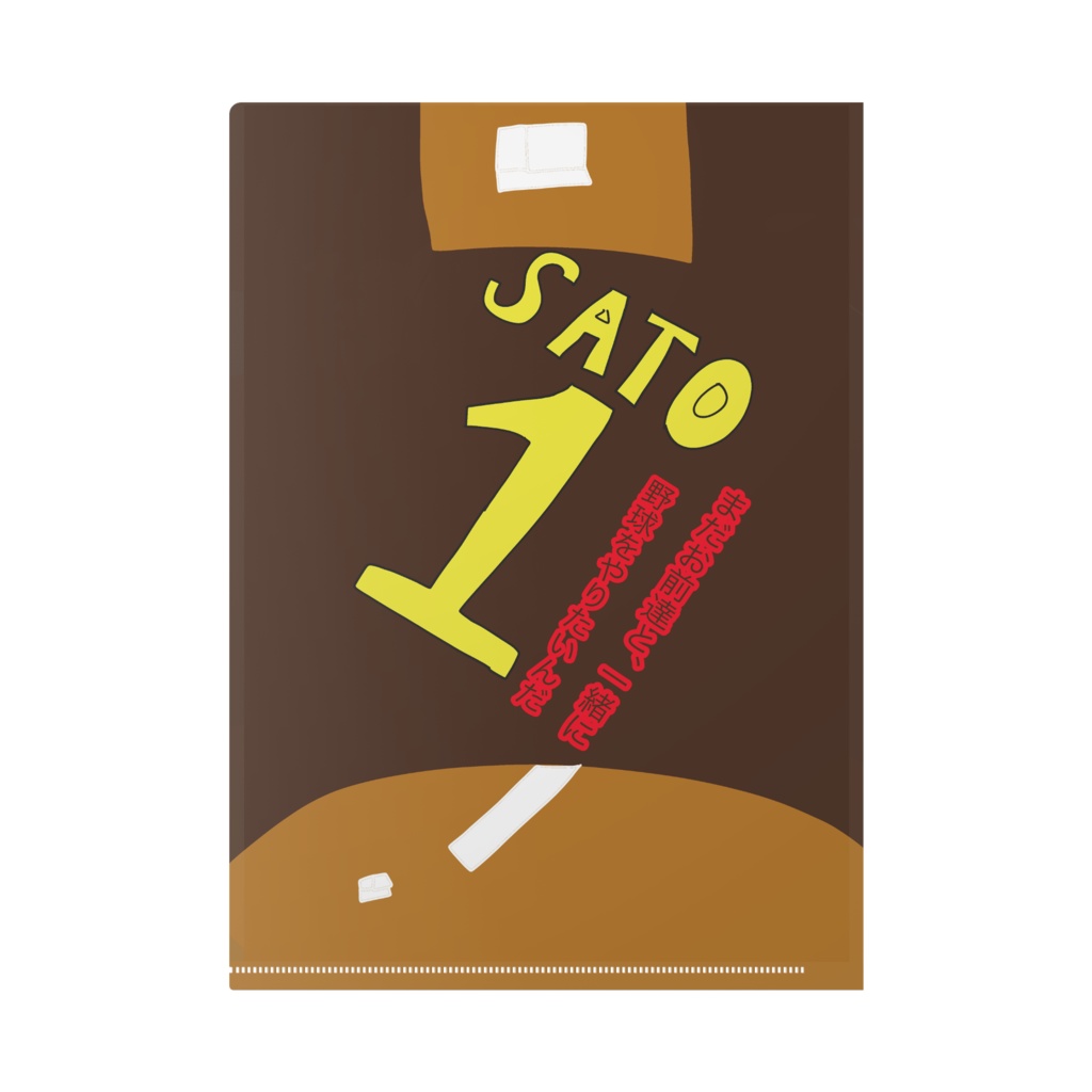 佐藤久志 ピッチング