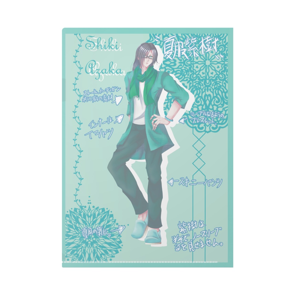 彩華紫樹夏服A4クリアファイル