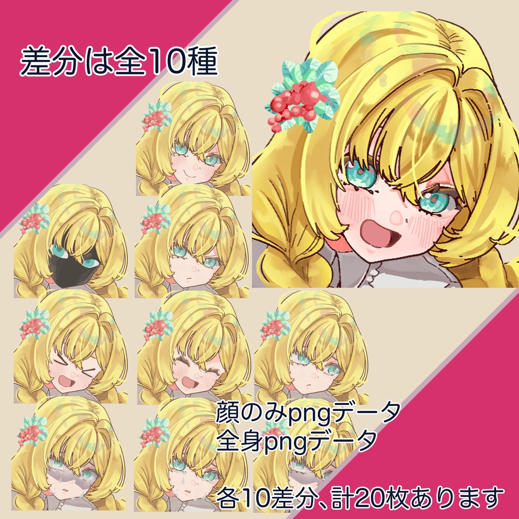 立ち絵素材、少女、全身、表情差分あり