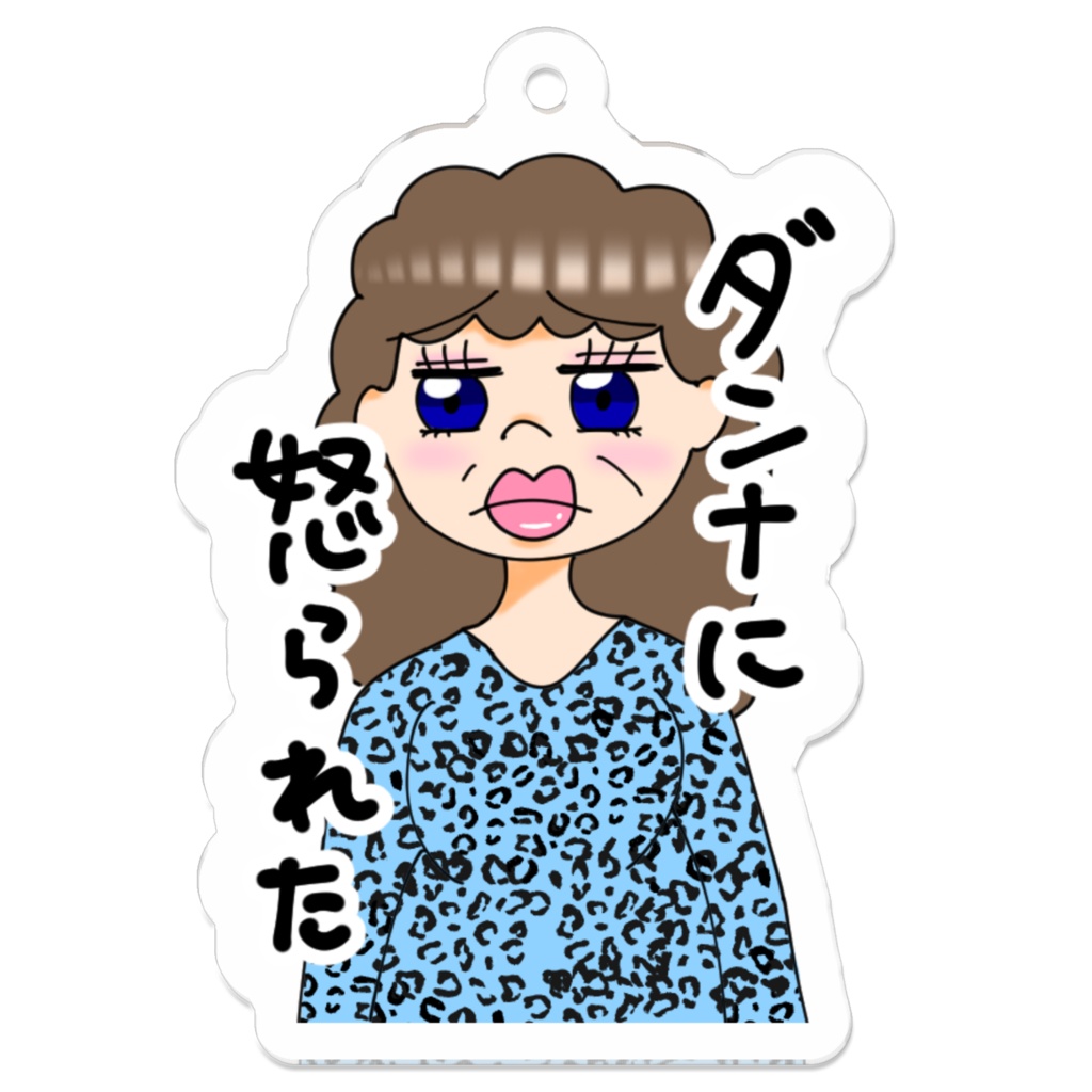旦那に怒られた大阪のおばちゃん