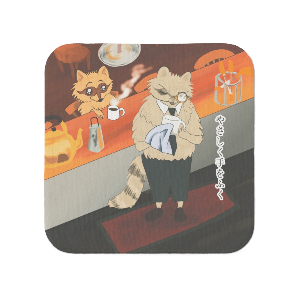 やさしく手をふこうタオル(タオル小)
