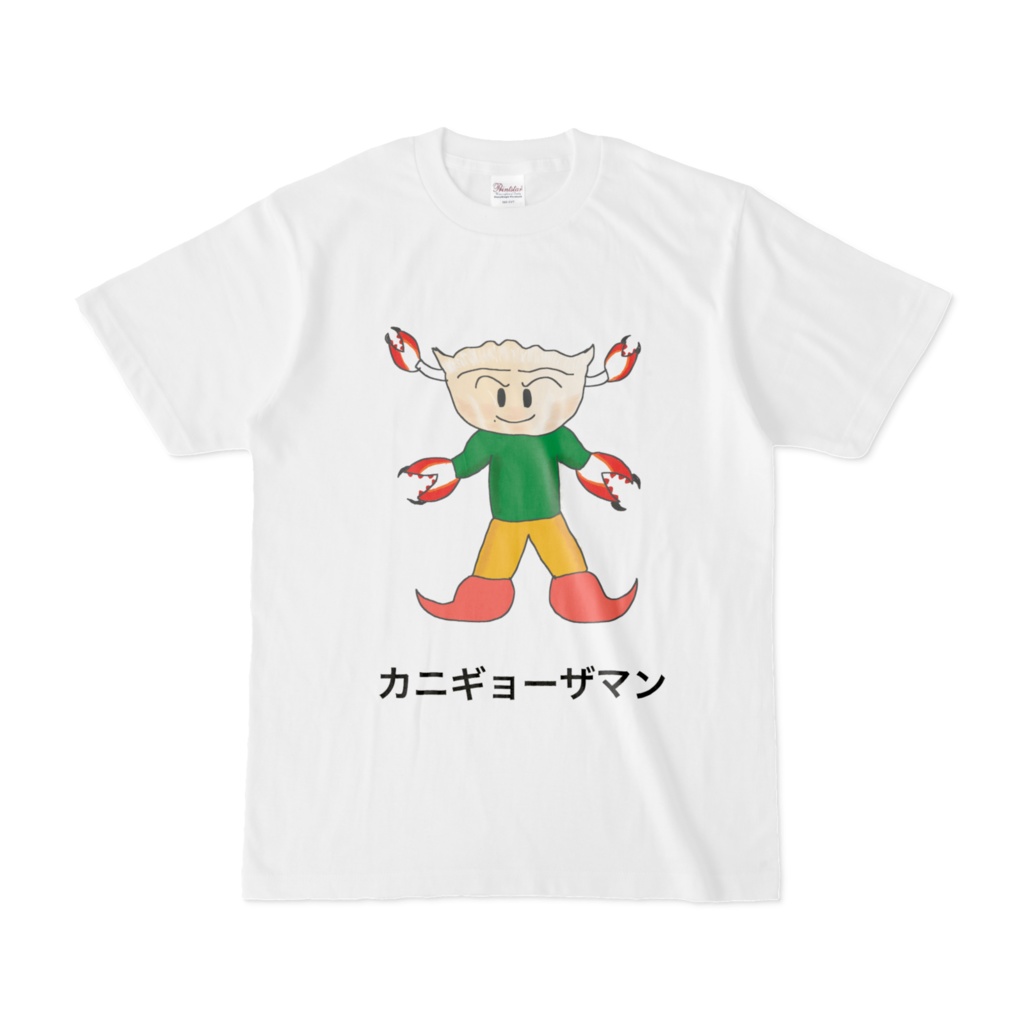 Tシャツカニギョーザマンイラスト