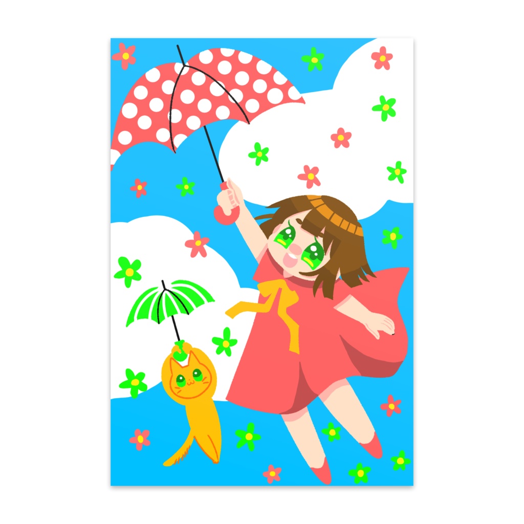 風に乗って