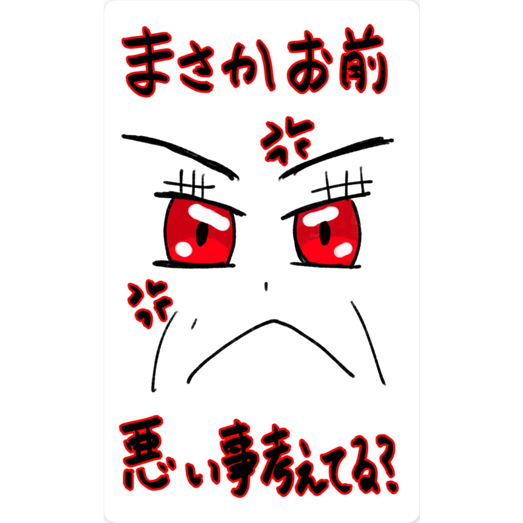 見てるよ?なステッカー