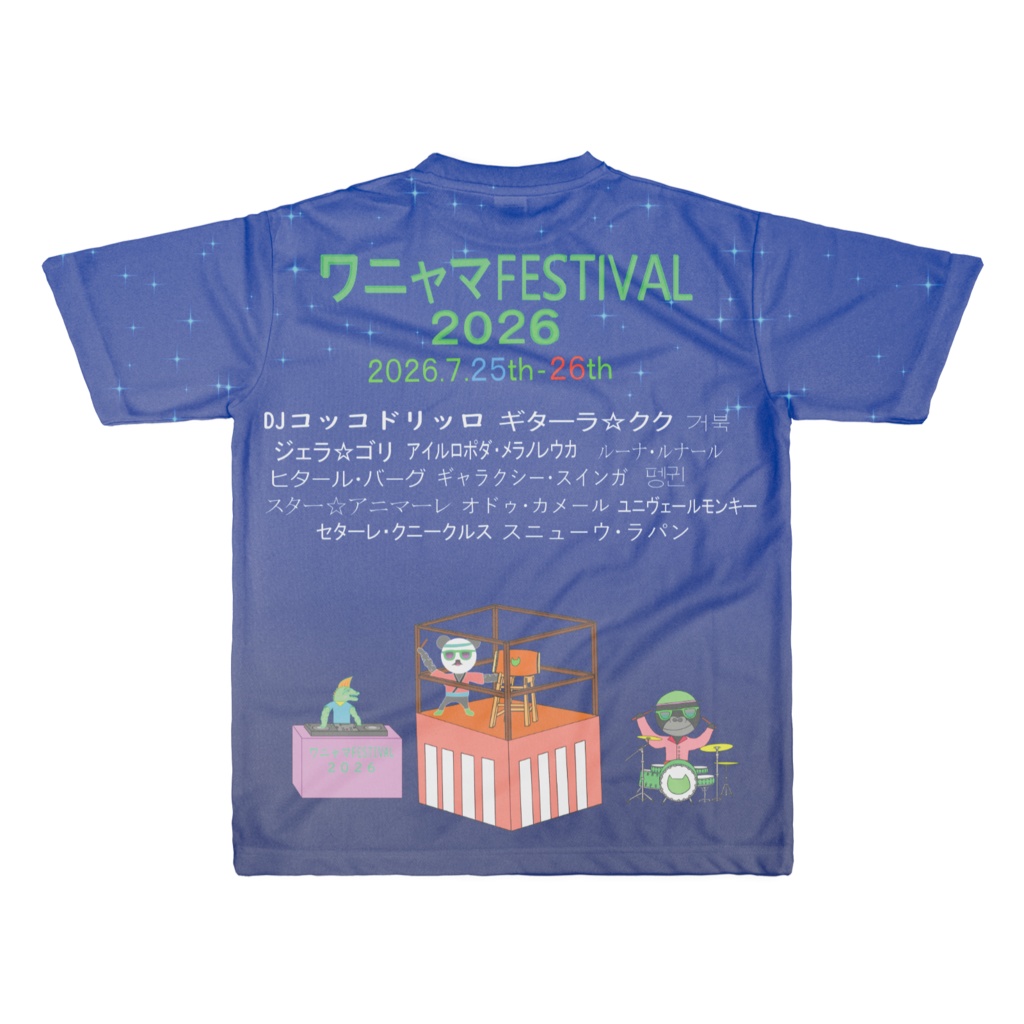 ワニャマFESTIVAL