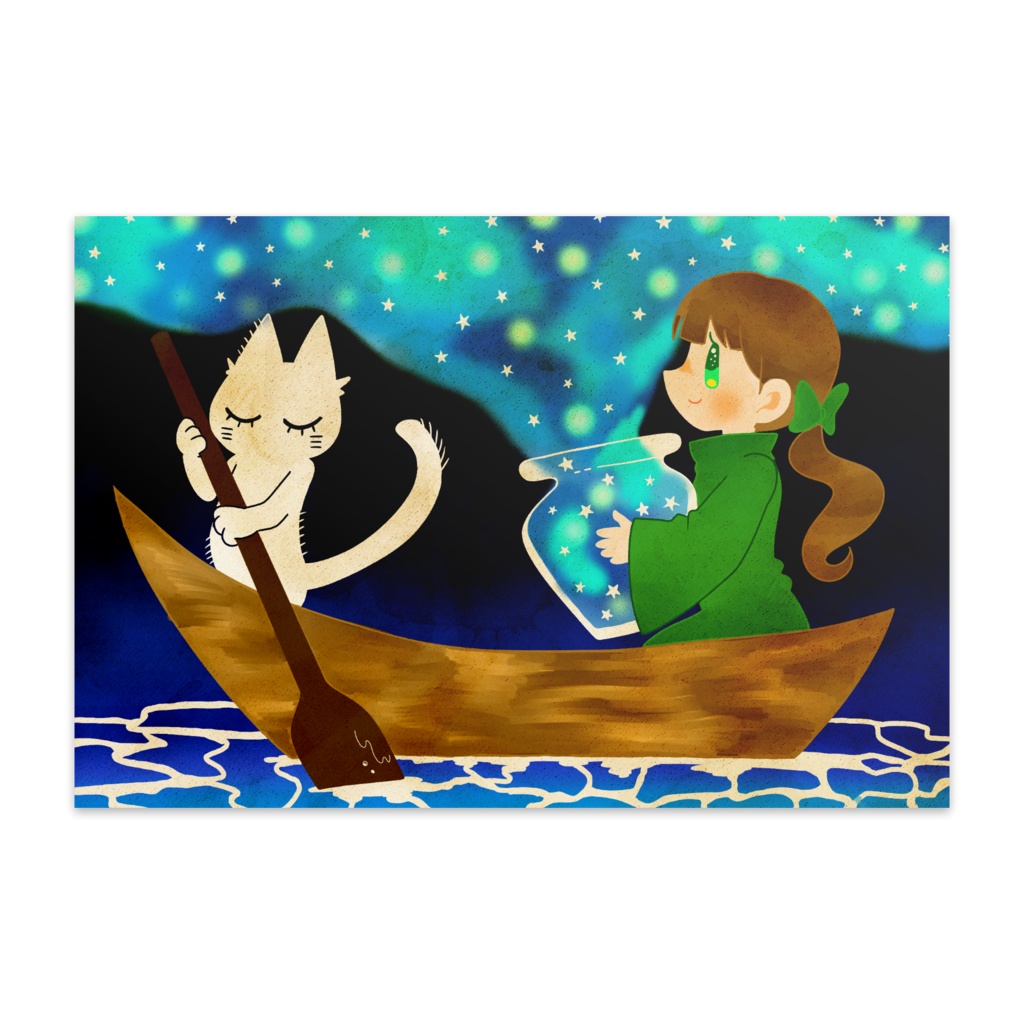 星を届ける