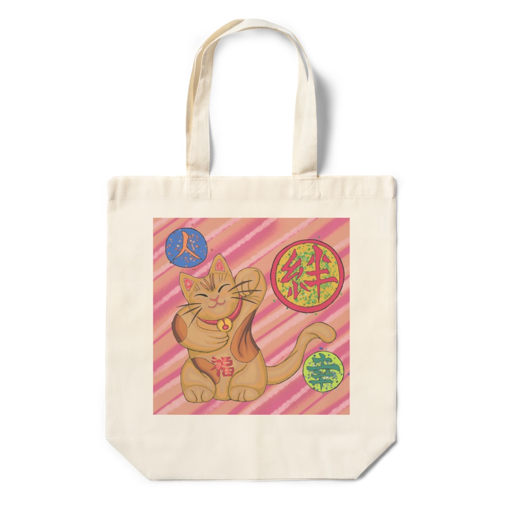 招き猫バッグ