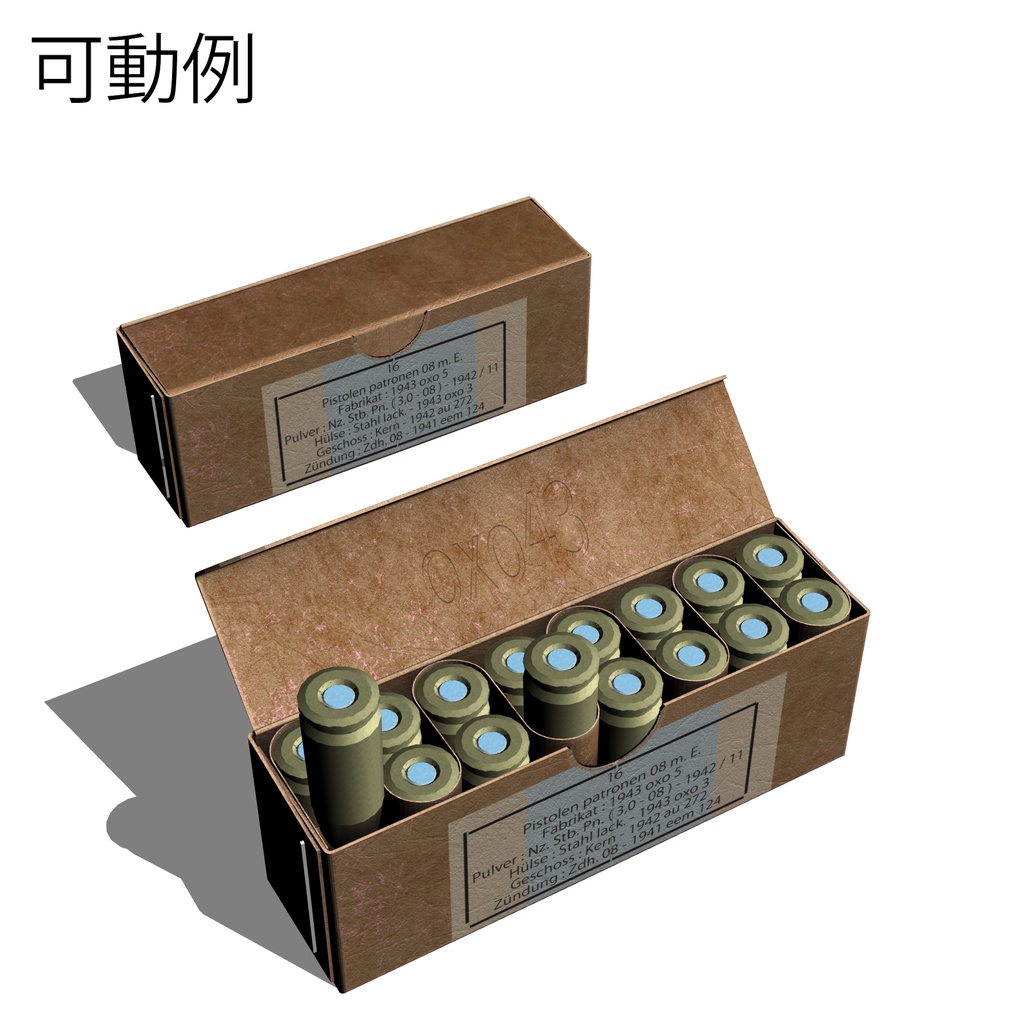 【3D】clipstudio向け弾薬箱