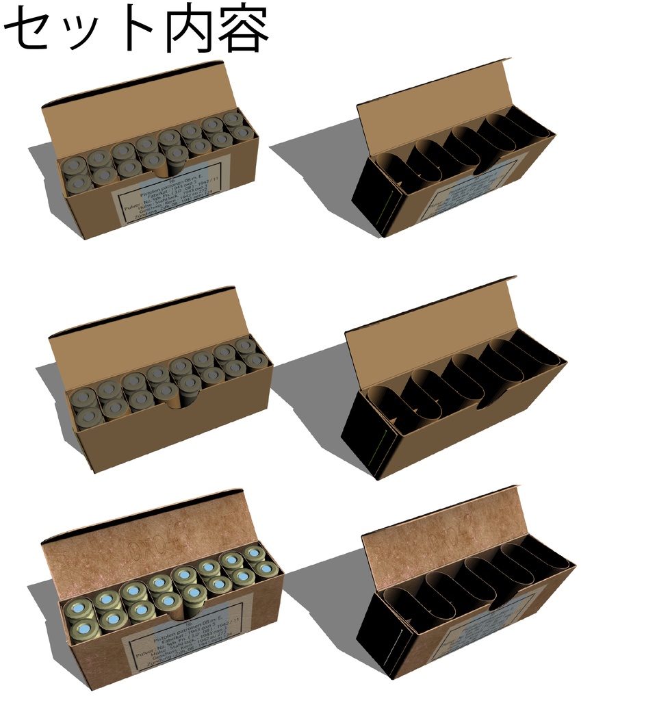 【3D】clipstudio向け弾薬箱