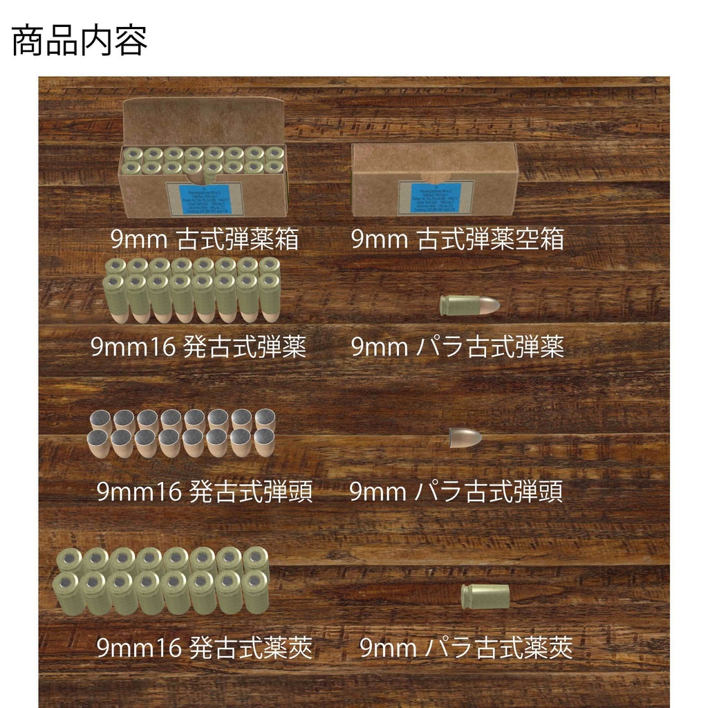 MMD弾薬箱