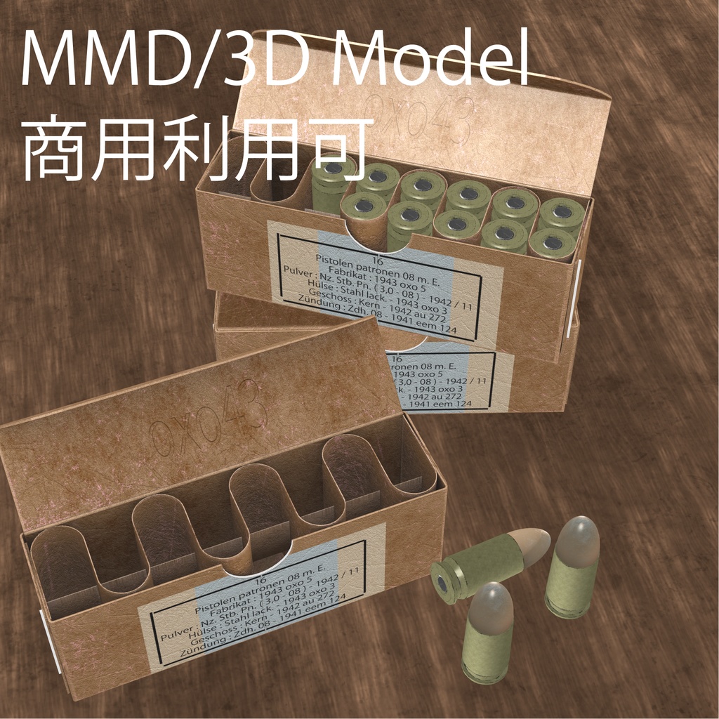 MMD/3DModel弾薬箱