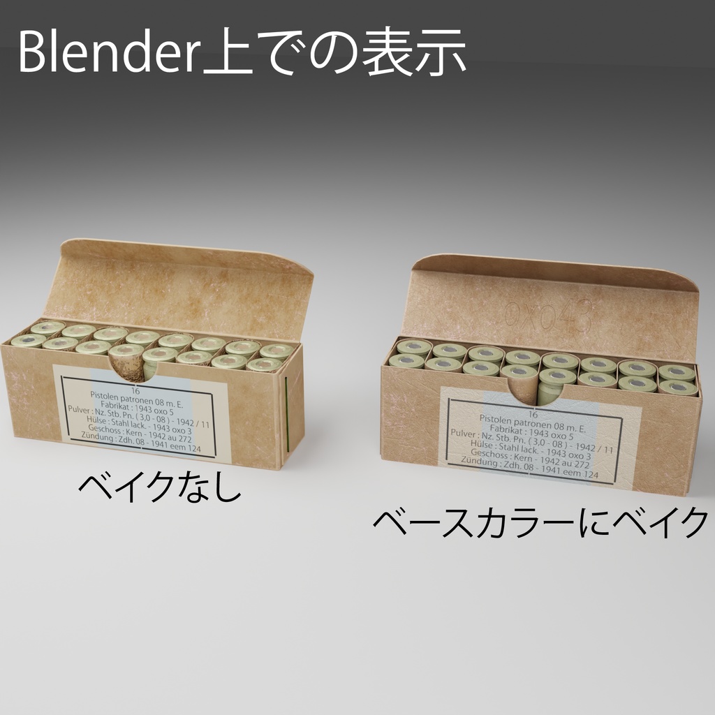 MMD/3DModel弾薬箱