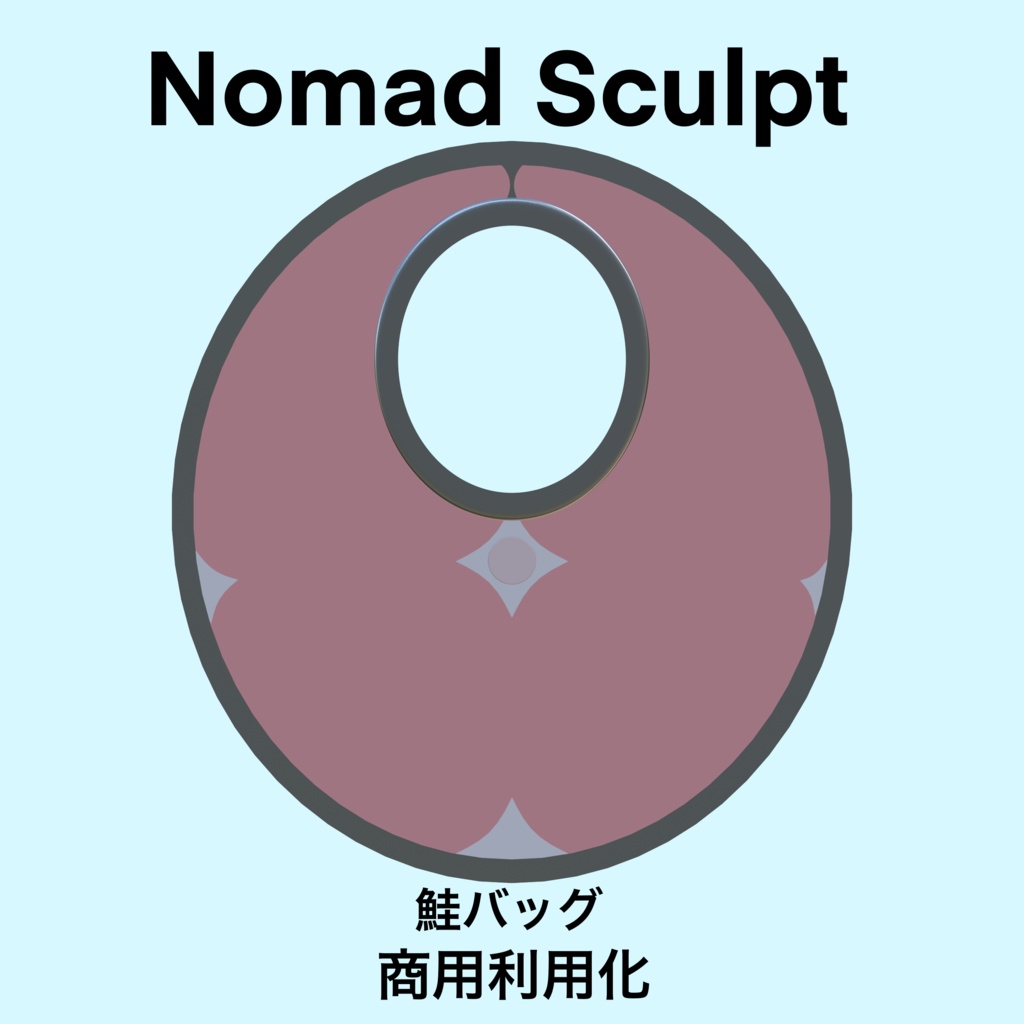 【Nomad Sculpt専用】くまぬいぐるみ素体セット【3D】