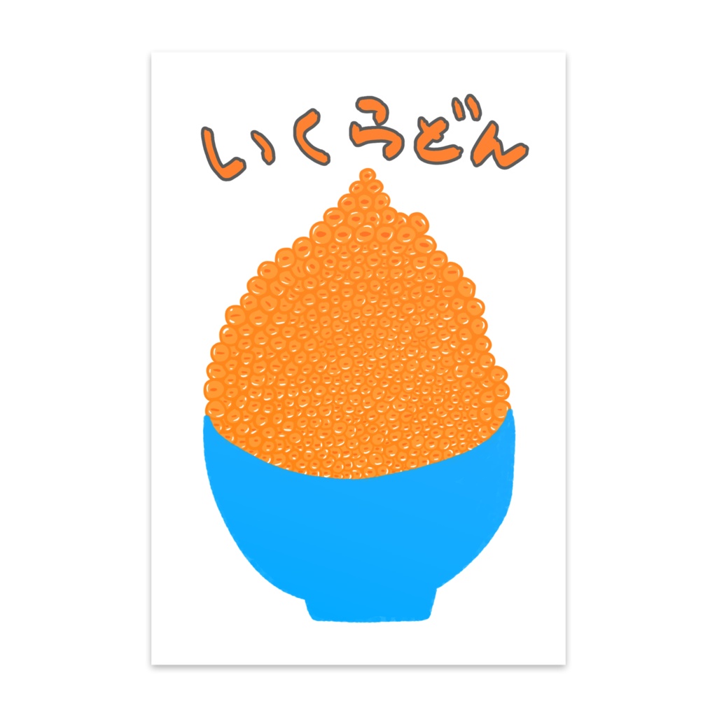 いくら丼ポストカード