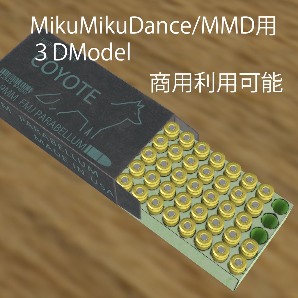 MMD用３Dモデル/弾薬箱・弾薬