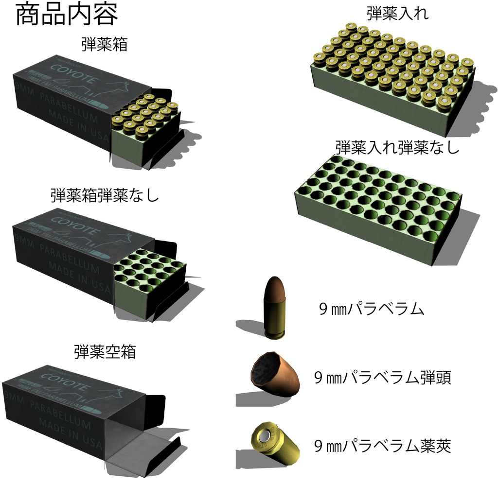 【3D】clipstudio向け弾薬箱