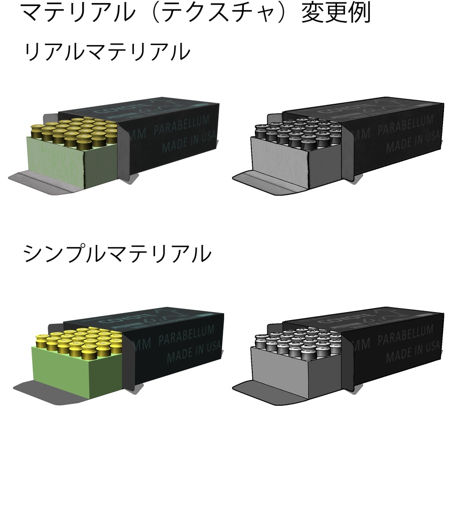 【3D】clipstudio向け弾薬箱