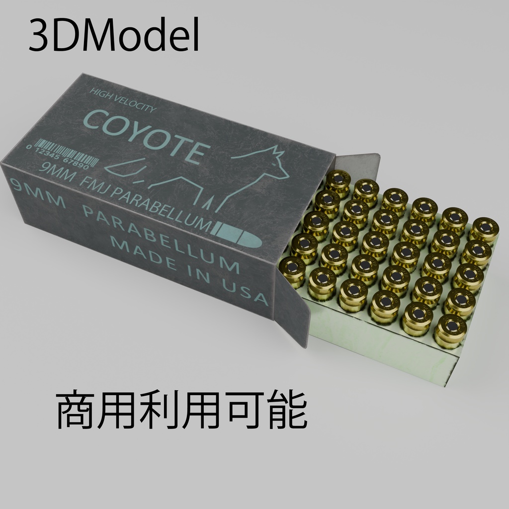 3DModel弾薬箱