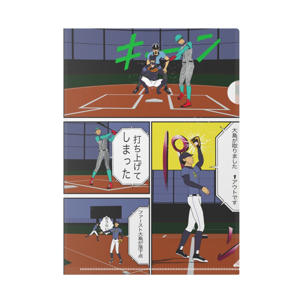 佐津川颯　ピッチング