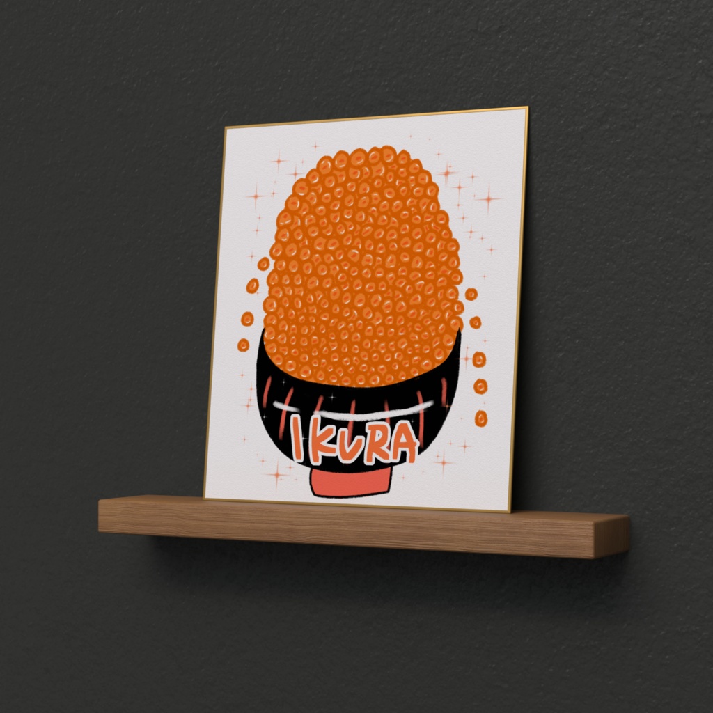 いくらこぼれ丼の色紙