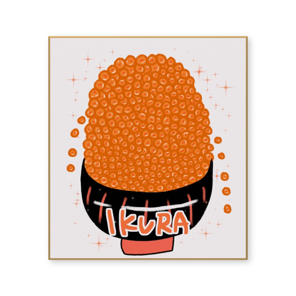 いくらこぼれ丼の色紙