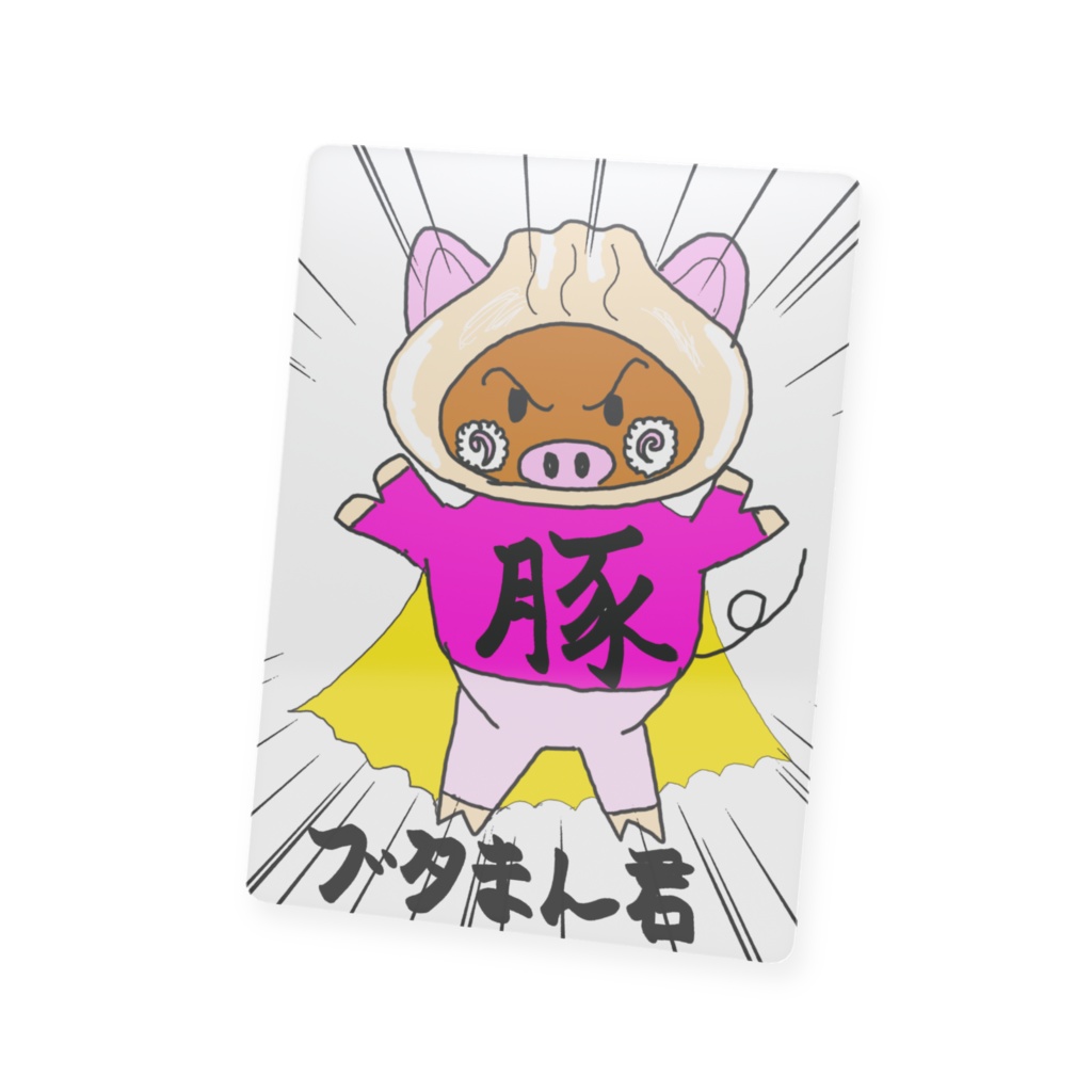 プラスチックカードブタまん君