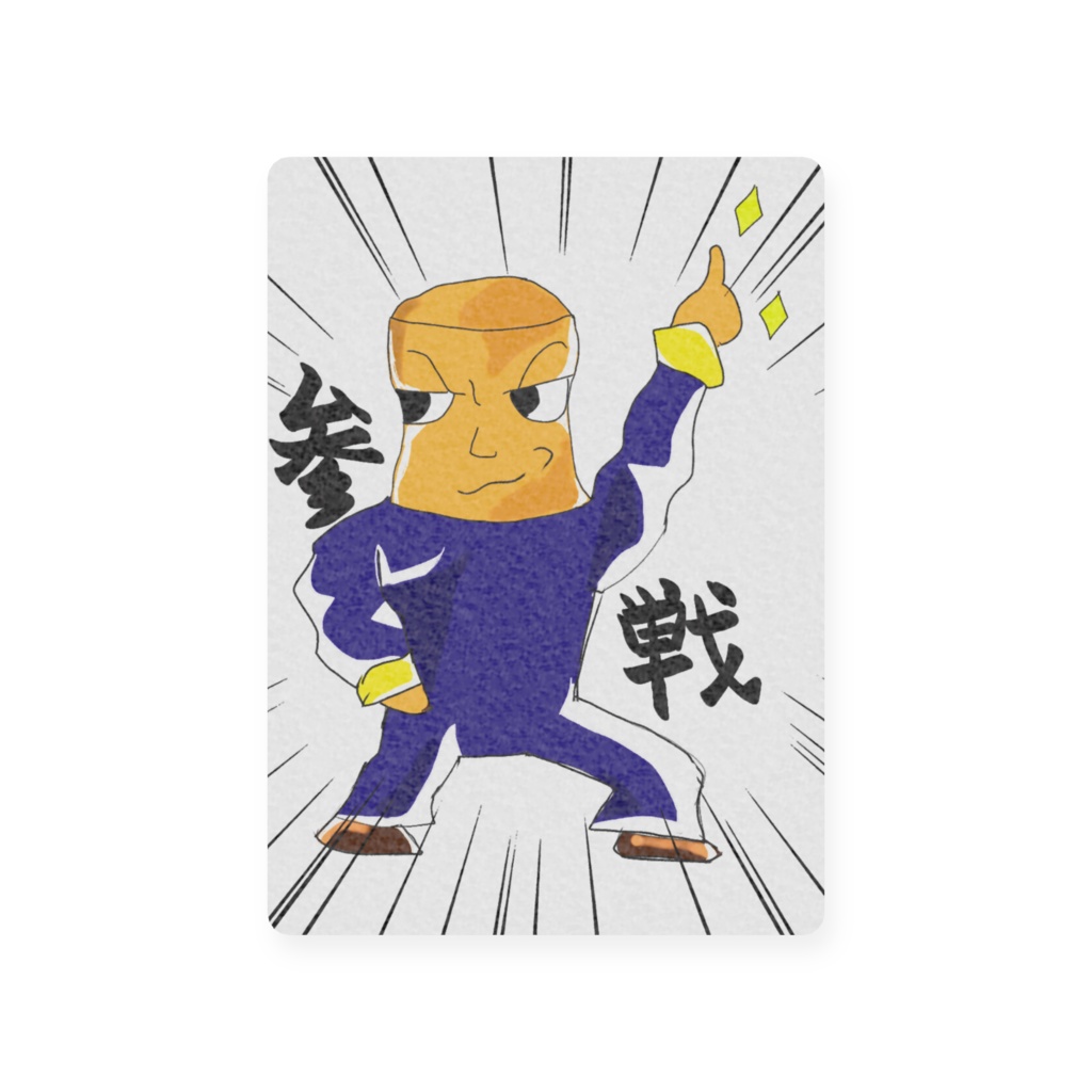 プラスチックカードギョーザマン&ハルマキッド